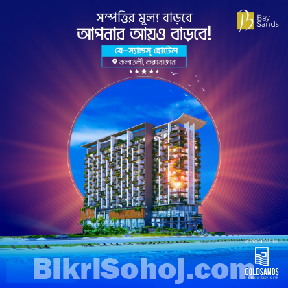 জমি সহ সাফকাবলা মালিকানা হোটেল শেয়ার